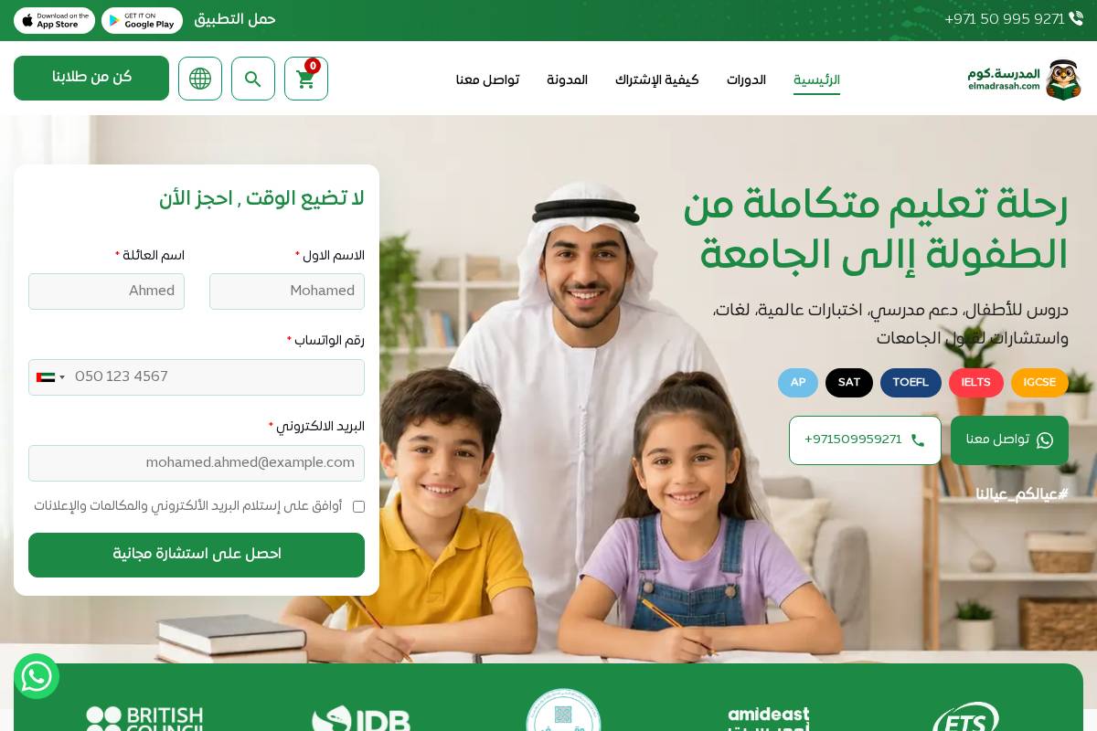 elmadrasah.com homepage screenshot