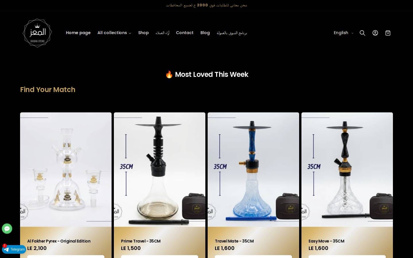 elmo3ez.com homepage screenshot