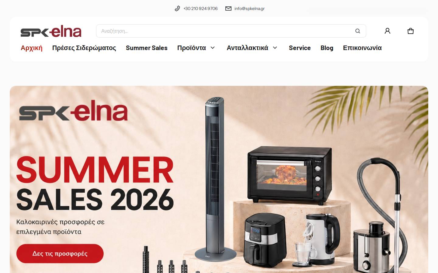 elna-greece.gr homepage screenshot