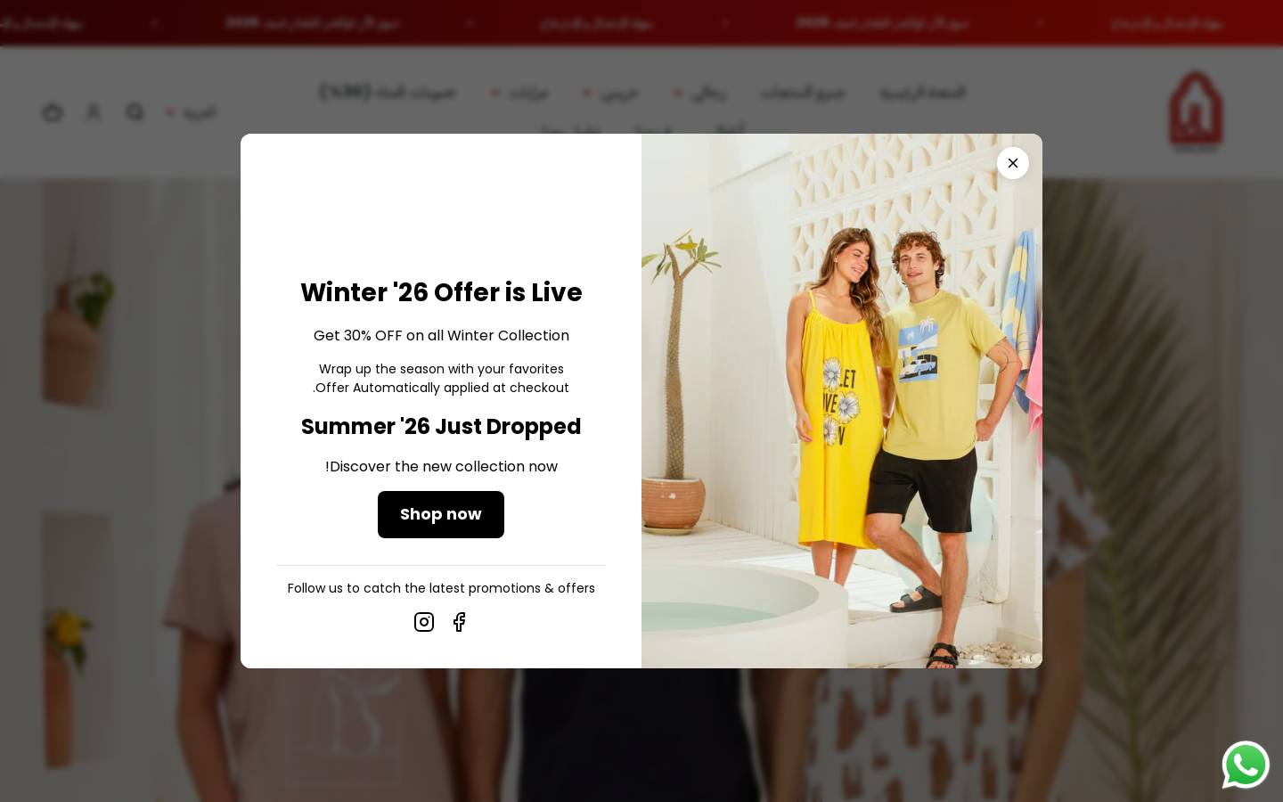 eltahanhomewear.com homepage screenshot