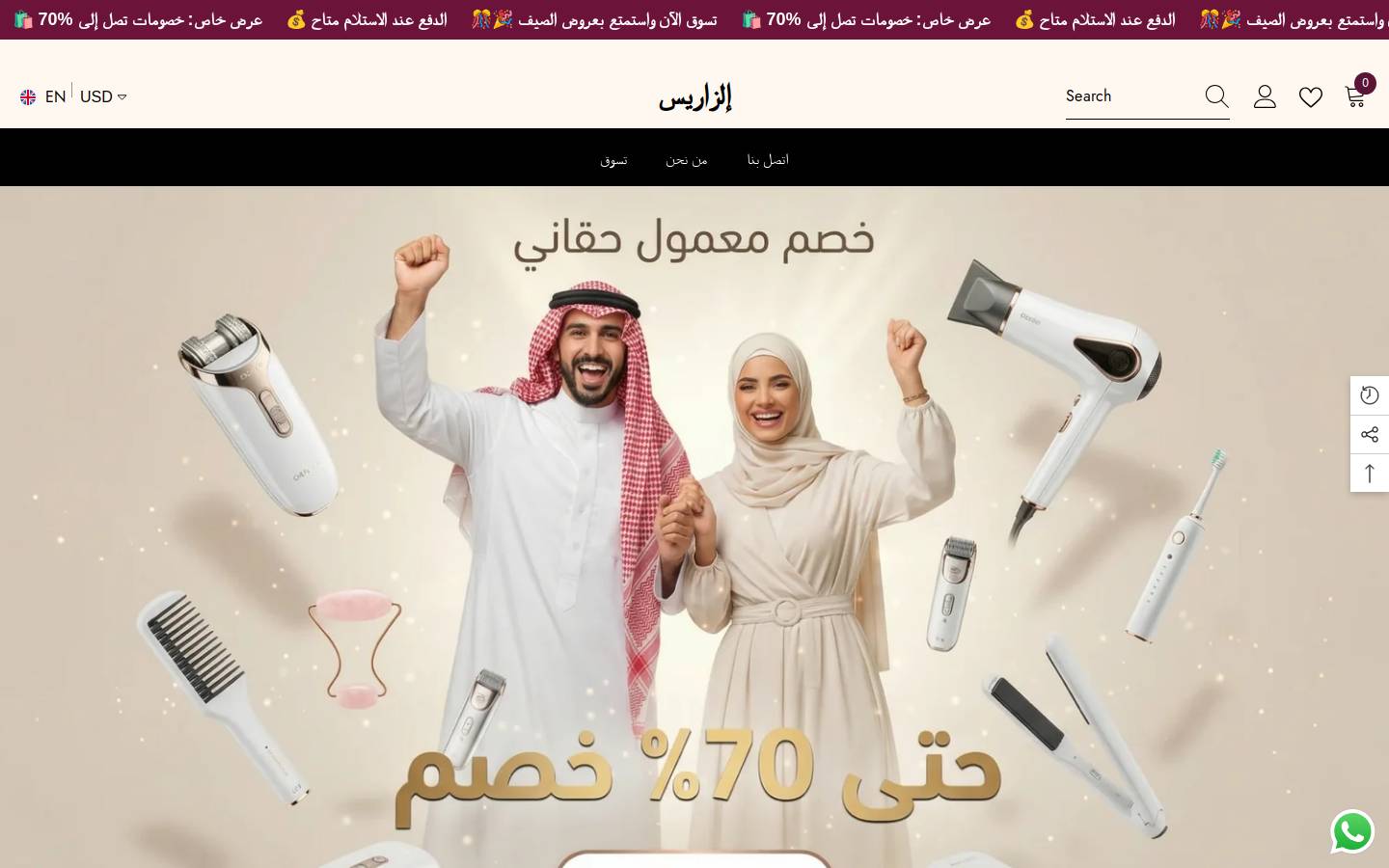 elzaris.com homepage screenshot
