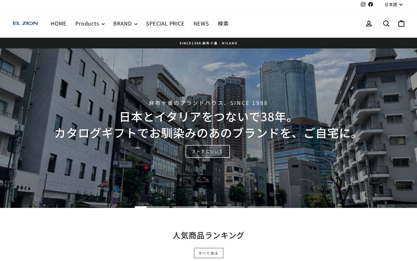 elzion.jp homepage screenshot
