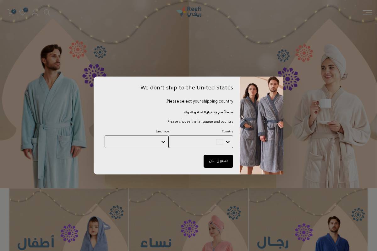 em.reefi.store homepage screenshot