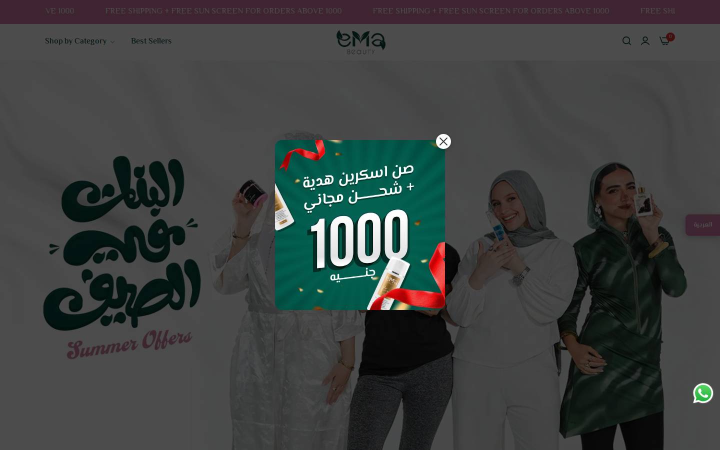 emabeautyeg.com homepage screenshot