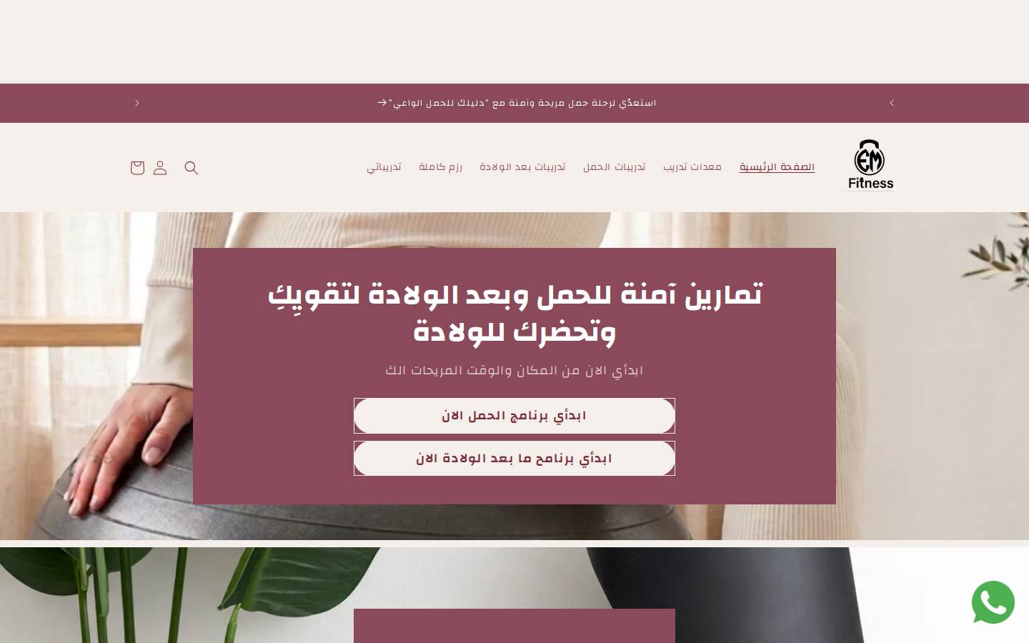 eman.fitness homepage screenshot