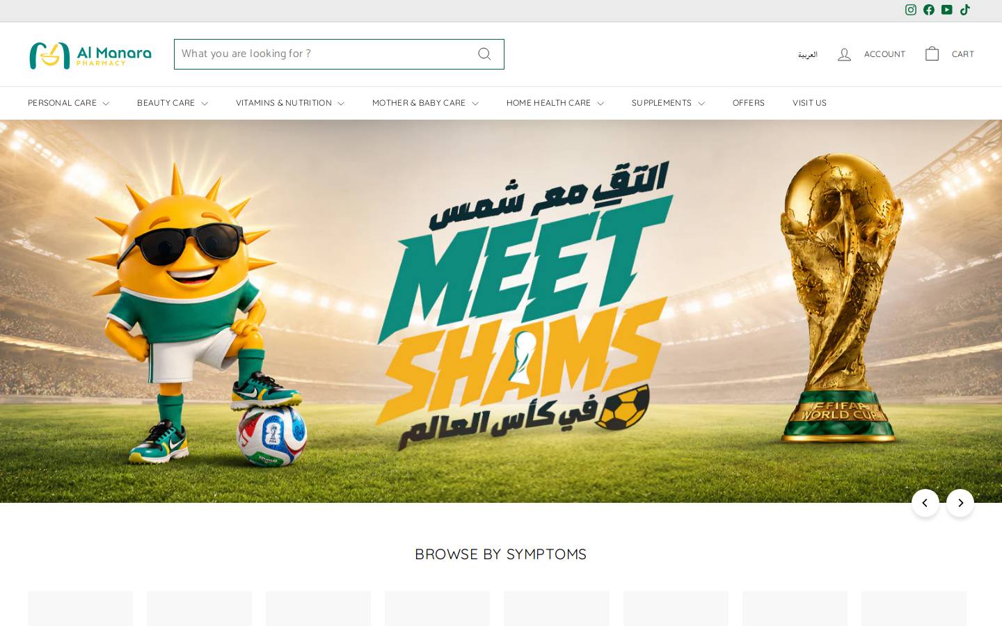 emanara.com homepage screenshot