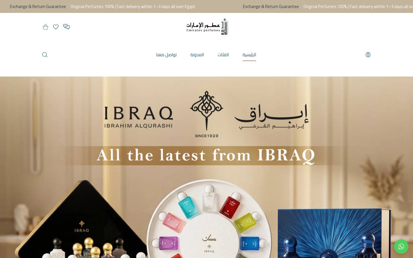 emirates-perfumes.com homepage screenshot