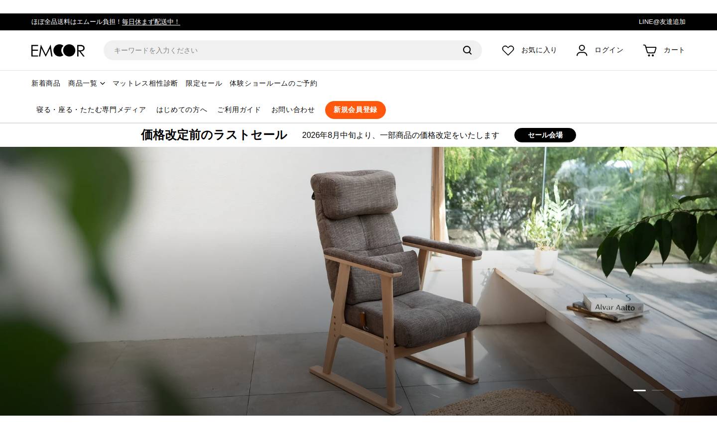 emoor.jp homepage screenshot