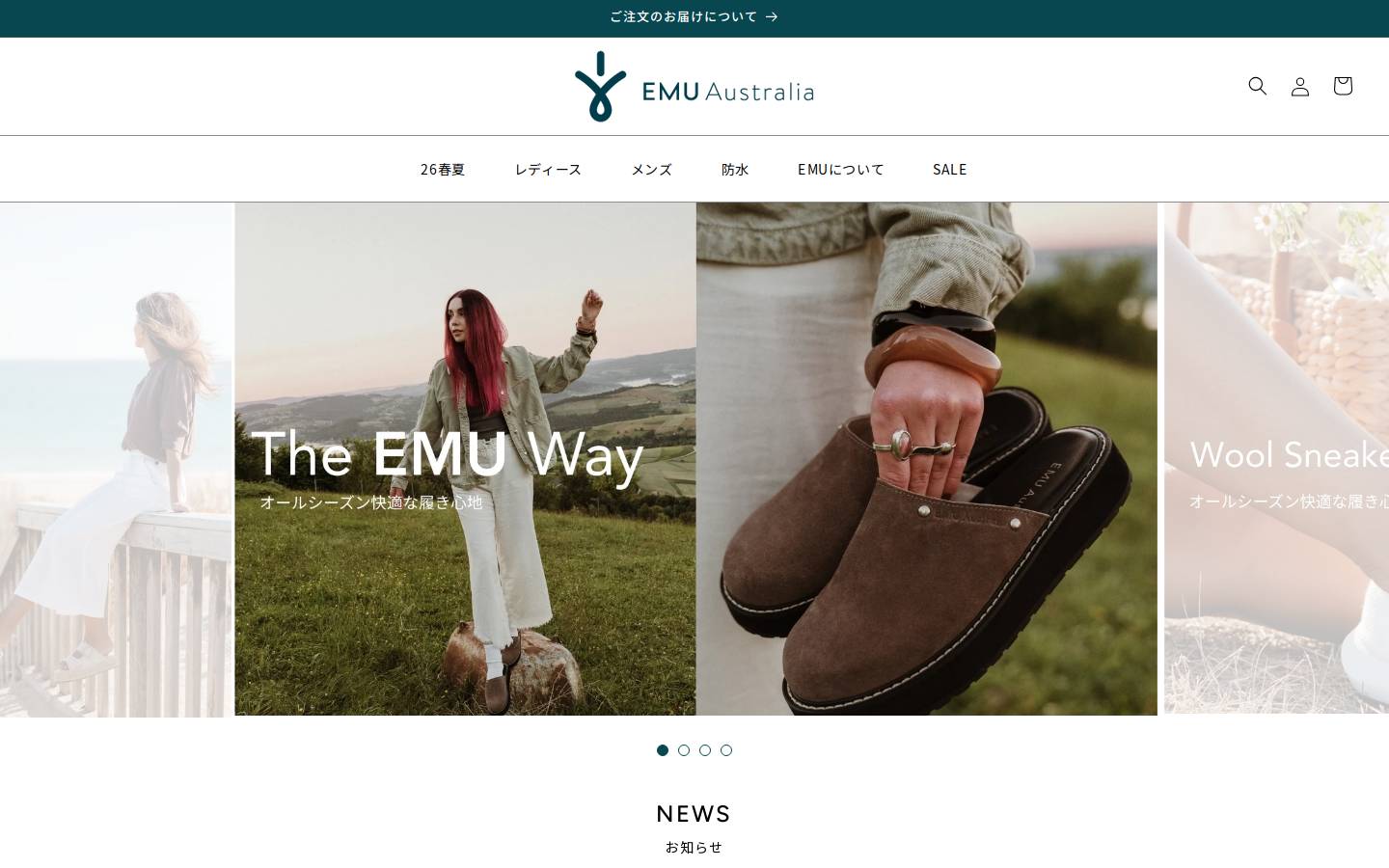 EMU Australia homepage screenshot