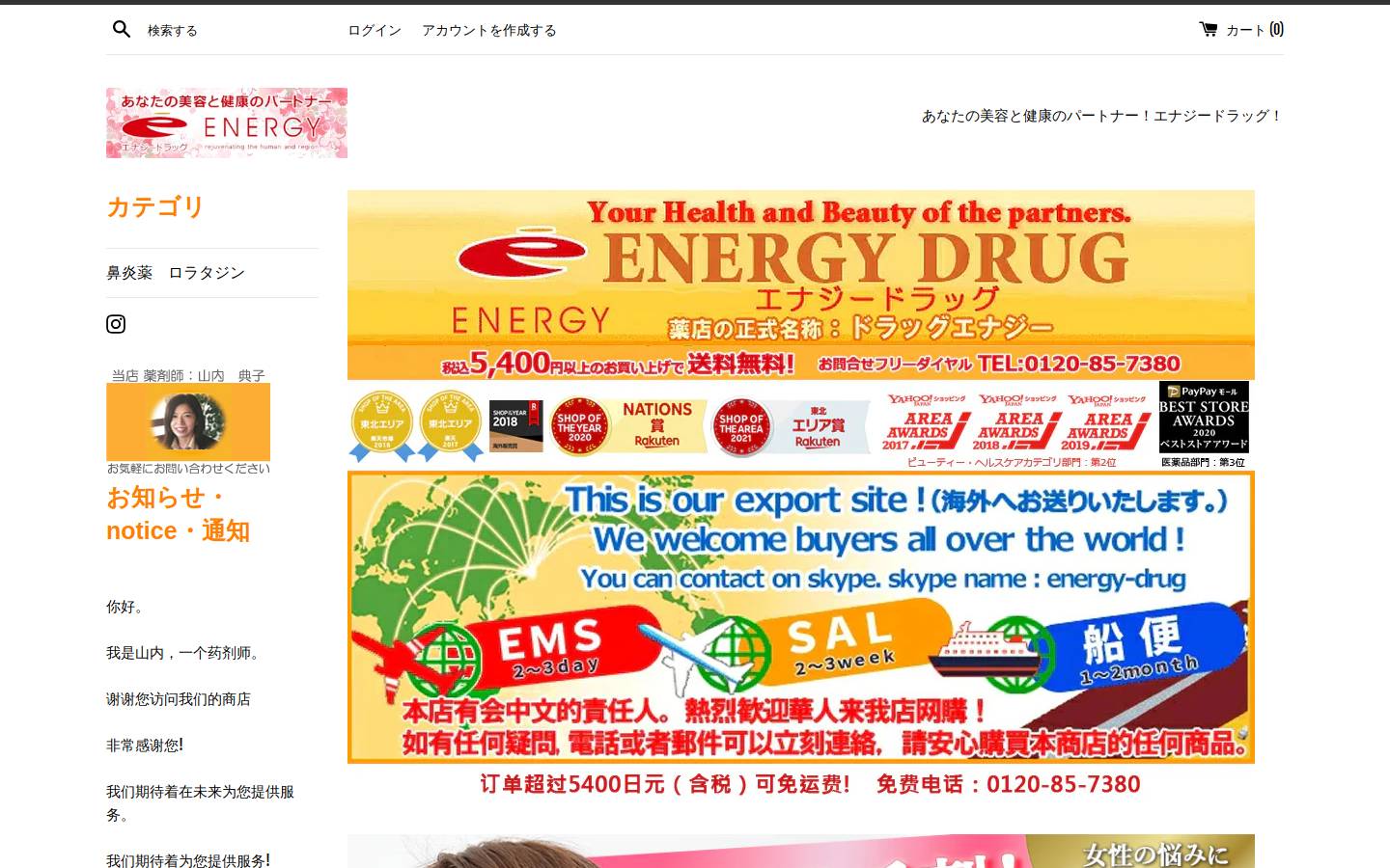 energy-drug.com homepage screenshot
