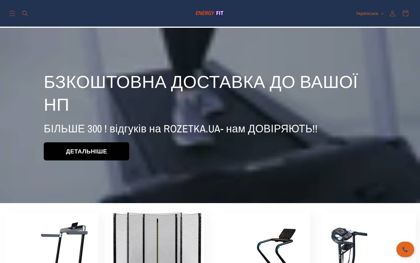 energy-fit.org homepage screenshot