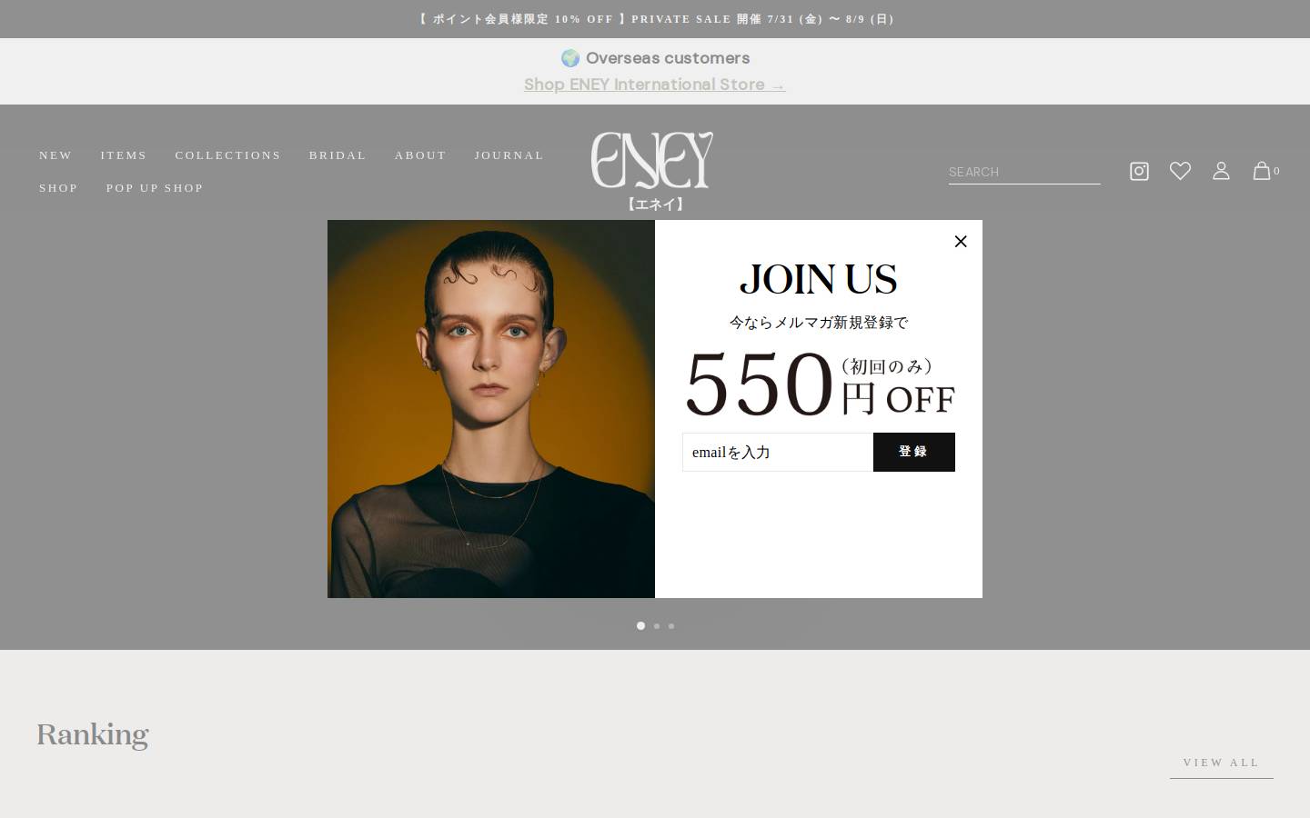 eney.jp homepage screenshot