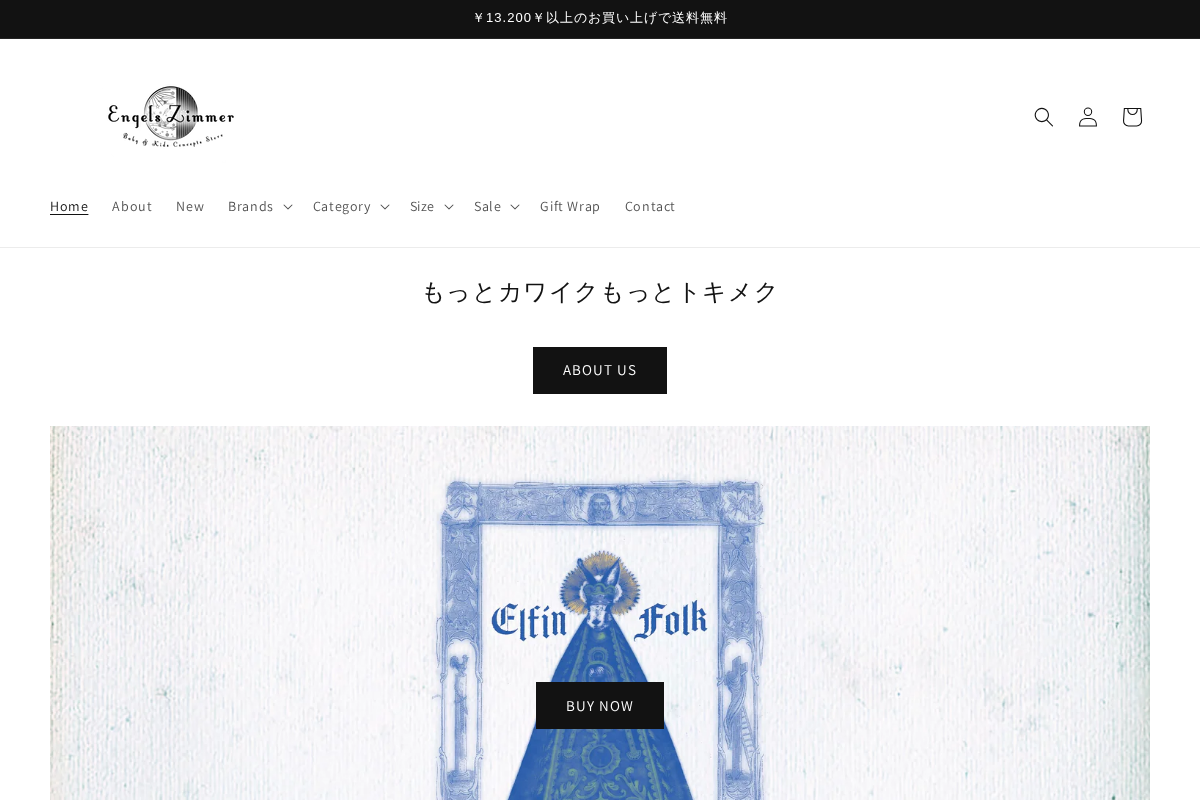 Engels Zimmer homepage screenshot
