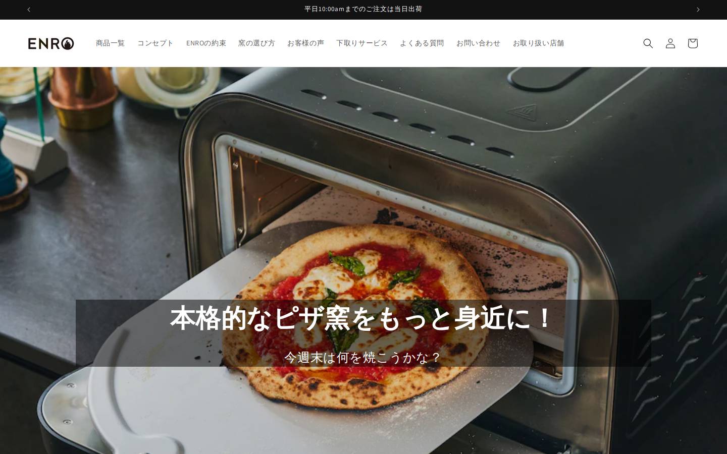 ENRO homepage screenshot