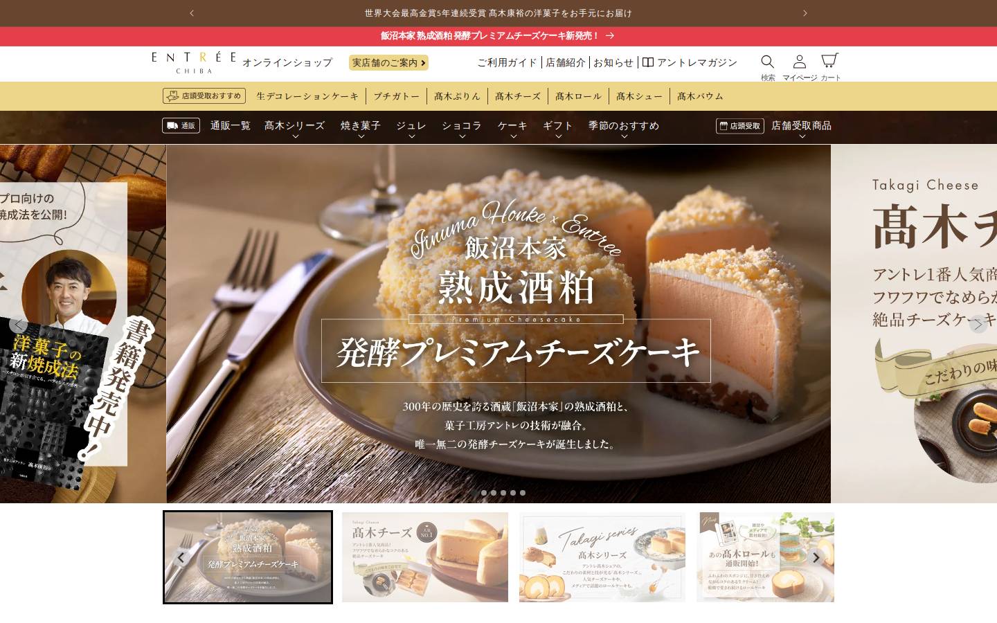 entree1971.com homepage screenshot