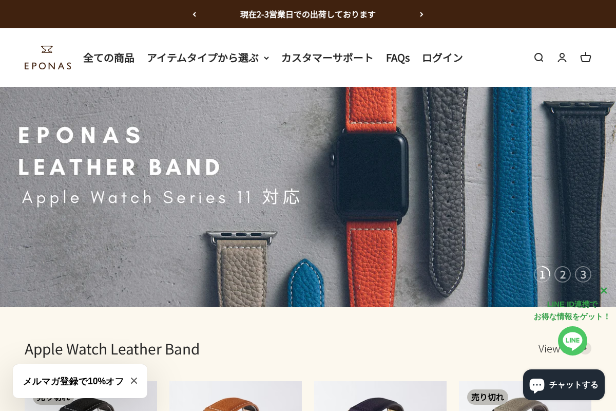 EPONAS OFFICIAL homepage screenshot