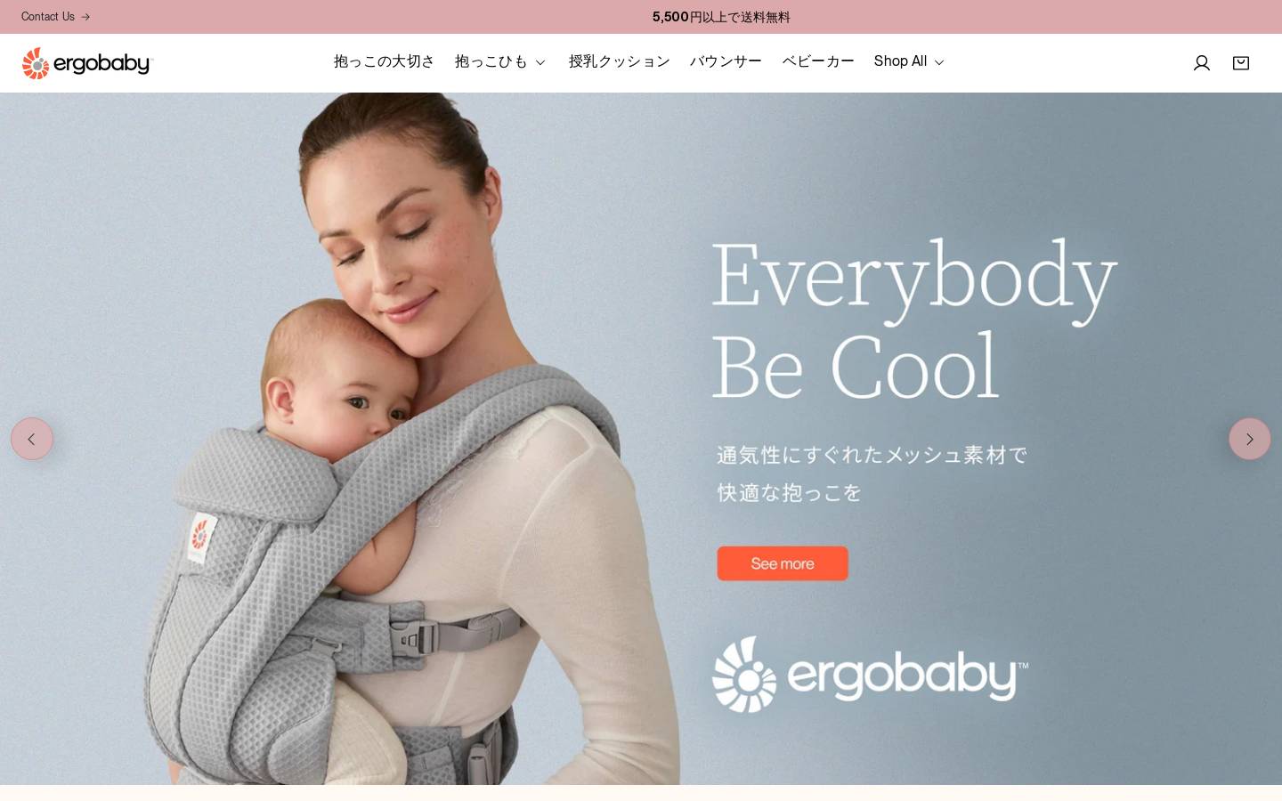 Ergobaby homepage screenshot