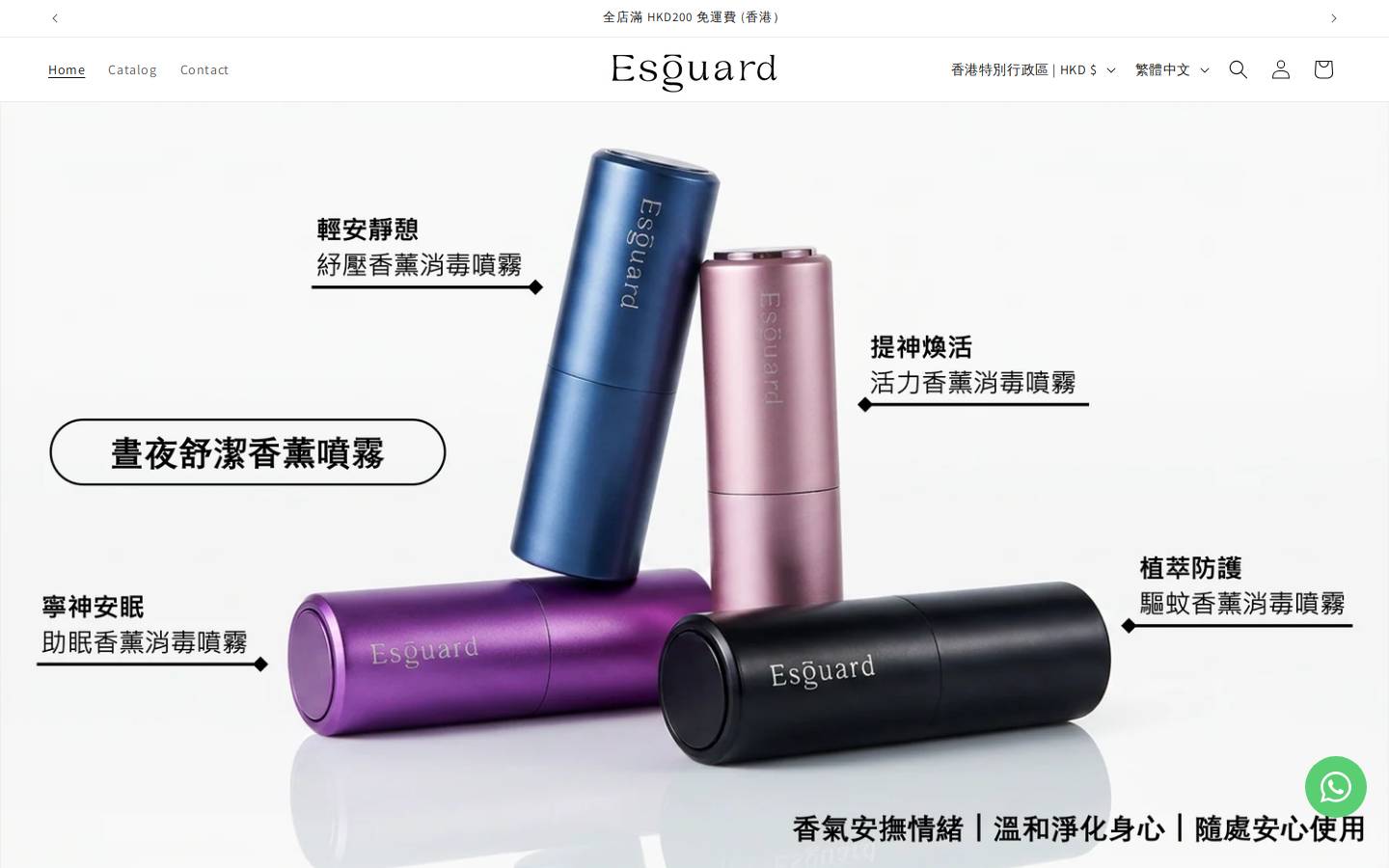 esguardian.com homepage screenshot
