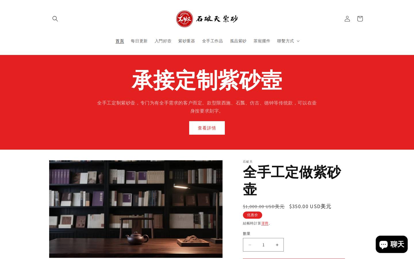 eshipotian.cn homepage screenshot