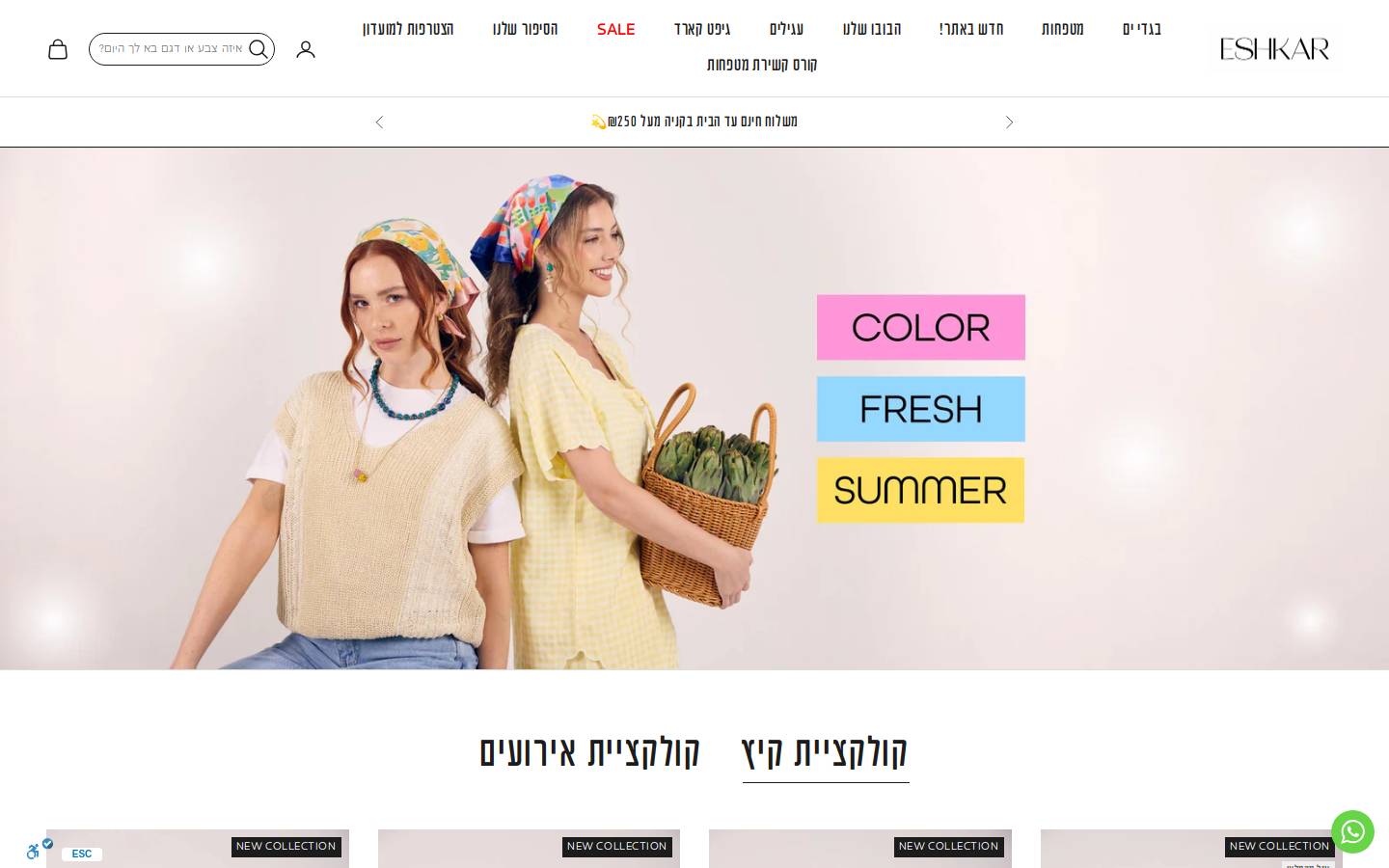eshkar.shop homepage screenshot