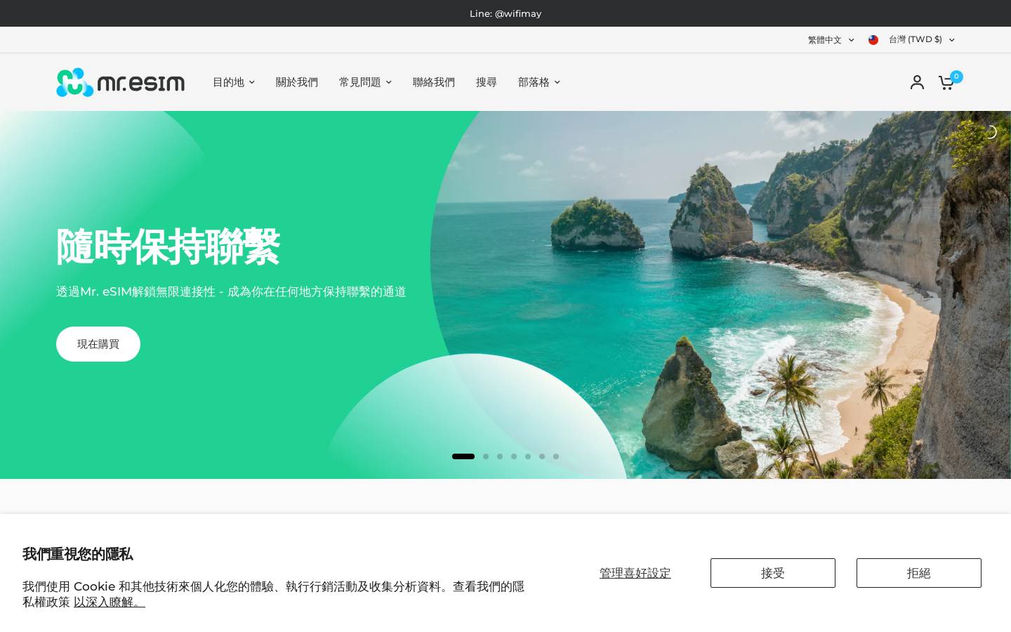 esimmr.com homepage screenshot