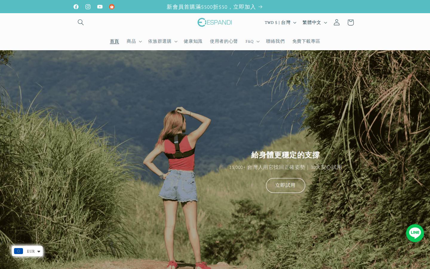 espandisport.com homepage screenshot