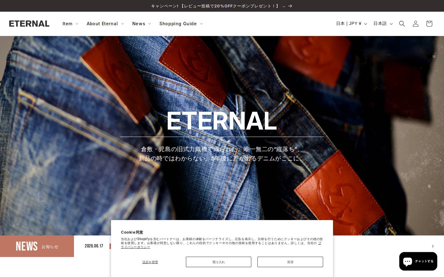 eternaljeans.com homepage screenshot