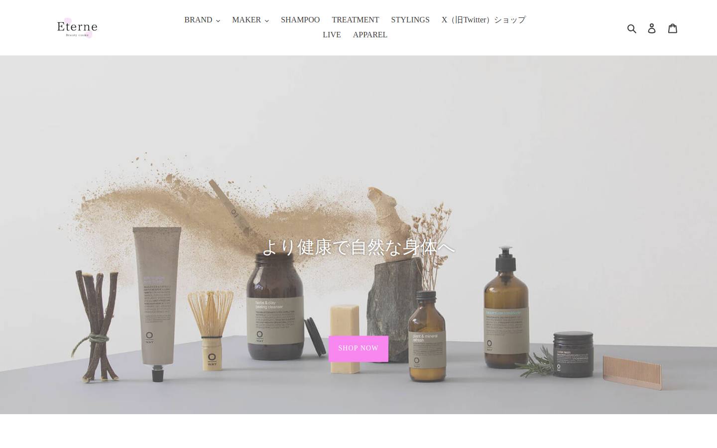 eterne-cosme.com homepage screenshot