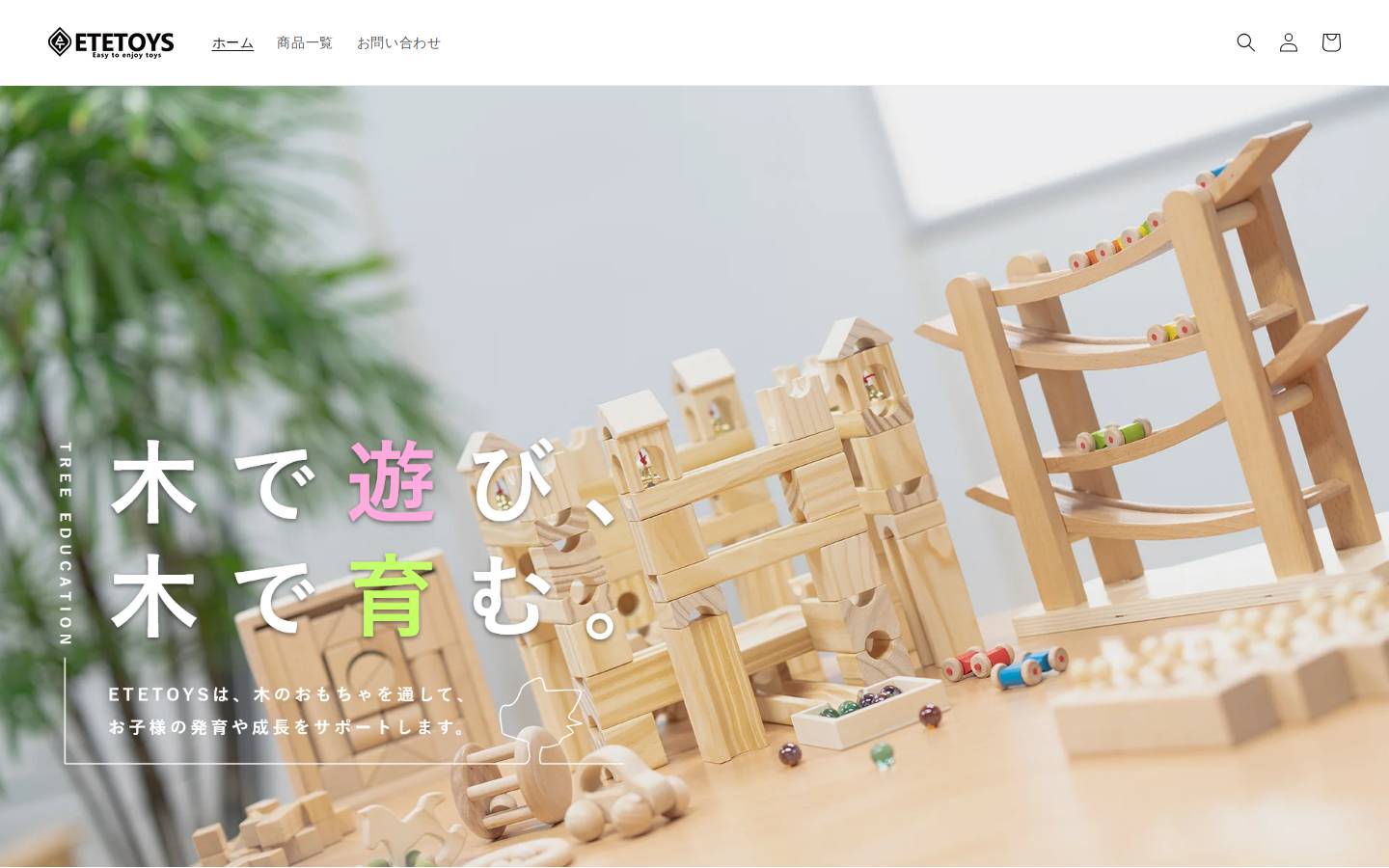 etetoys.jp homepage screenshot