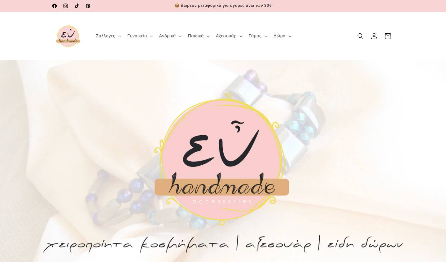 euhandmade.com homepage screenshot