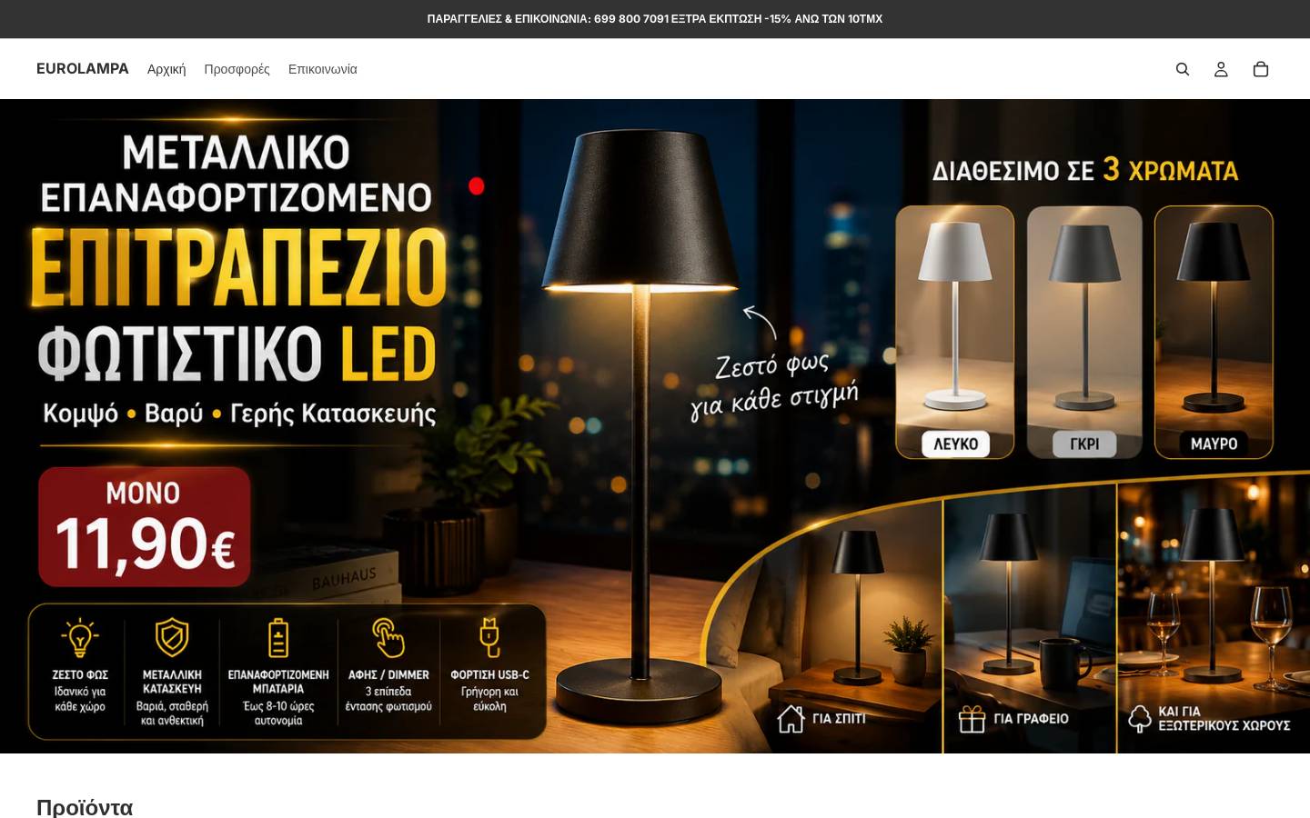 eurolampa.store homepage screenshot