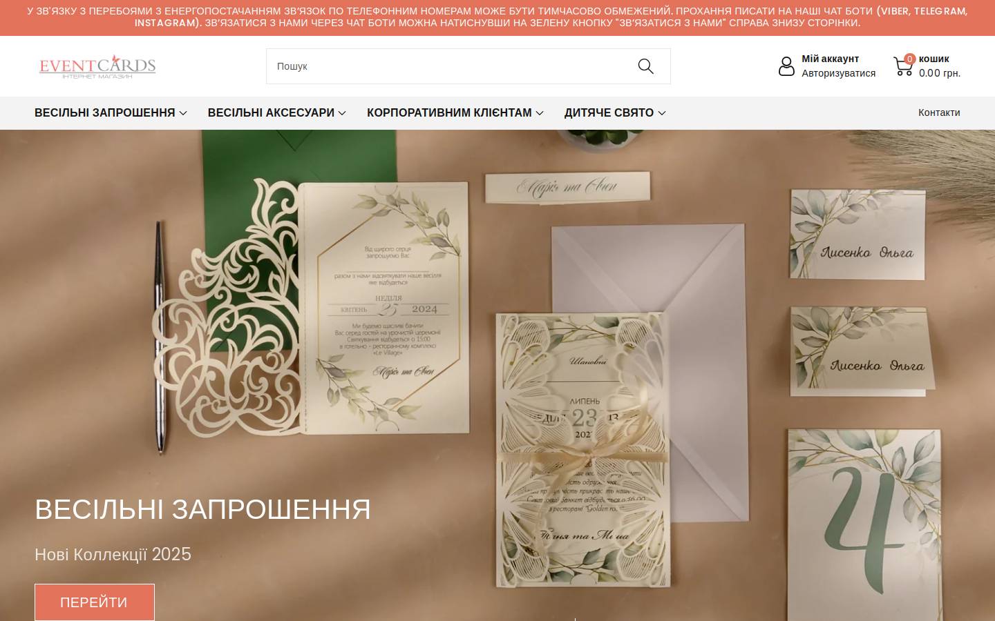 event-cards.com homepage screenshot