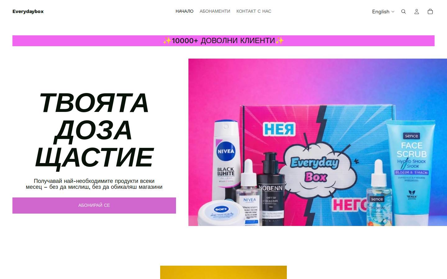 everydaybox.shop homepage screenshot