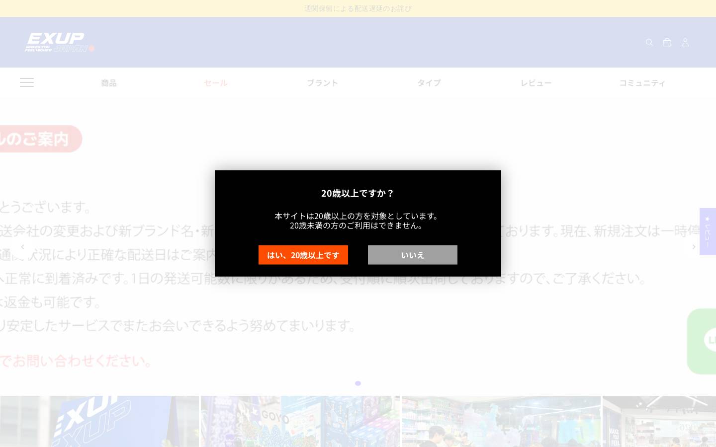 ex-up.net homepage screenshot
