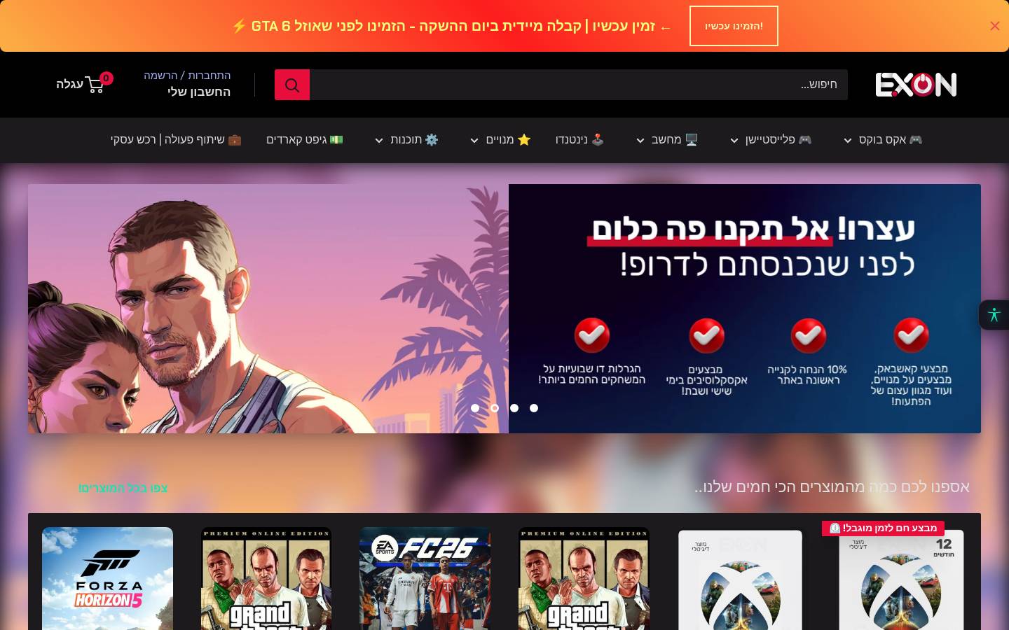 Exongames homepage screenshot