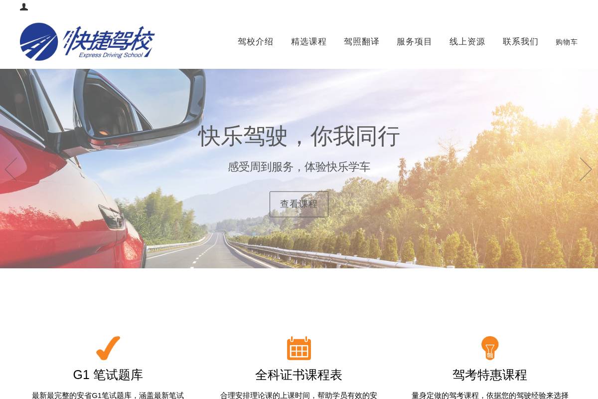 expressdriving.ca homepage screenshot