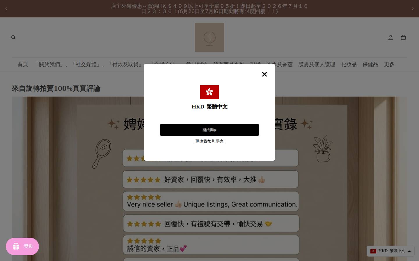 exquisitebeautyhk.com homepage screenshot