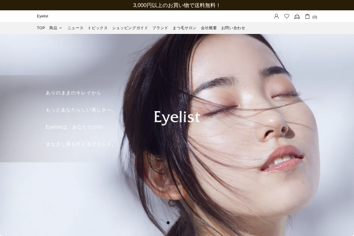 Eyelist homepage screenshot