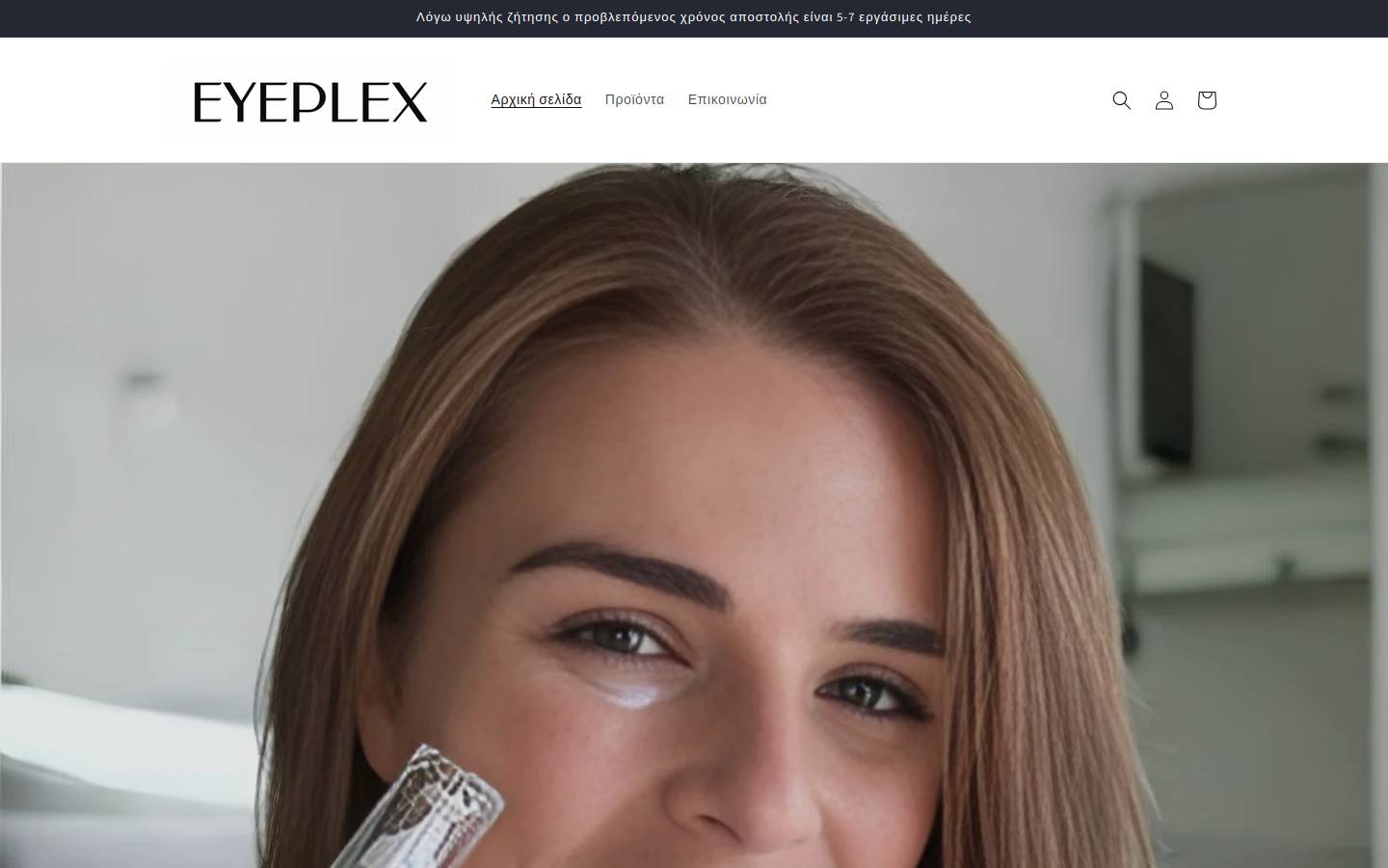 eyeplex.gr homepage screenshot