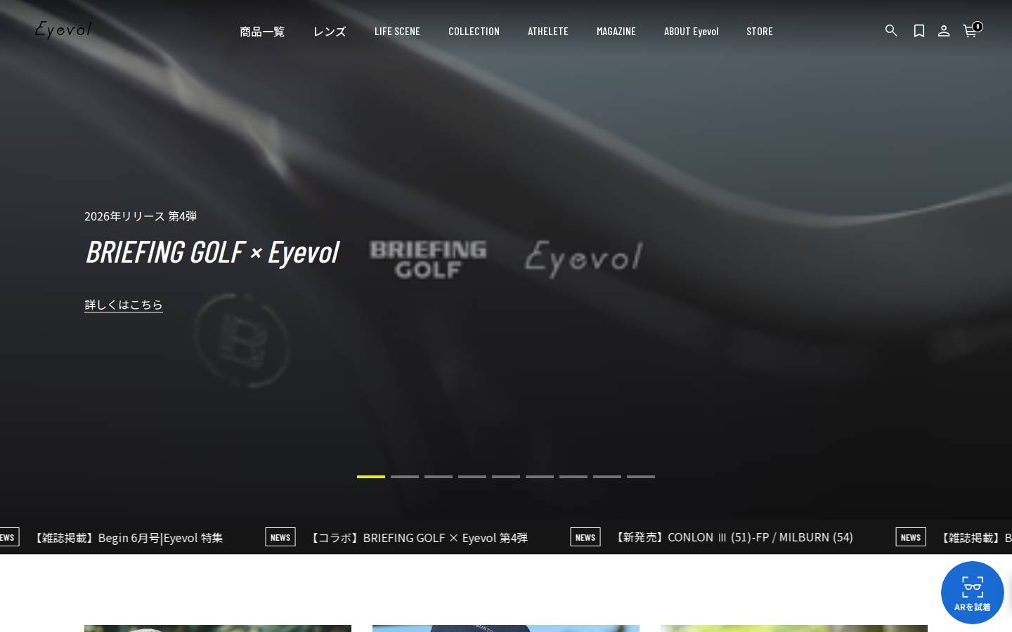 eyevol.com homepage screenshot