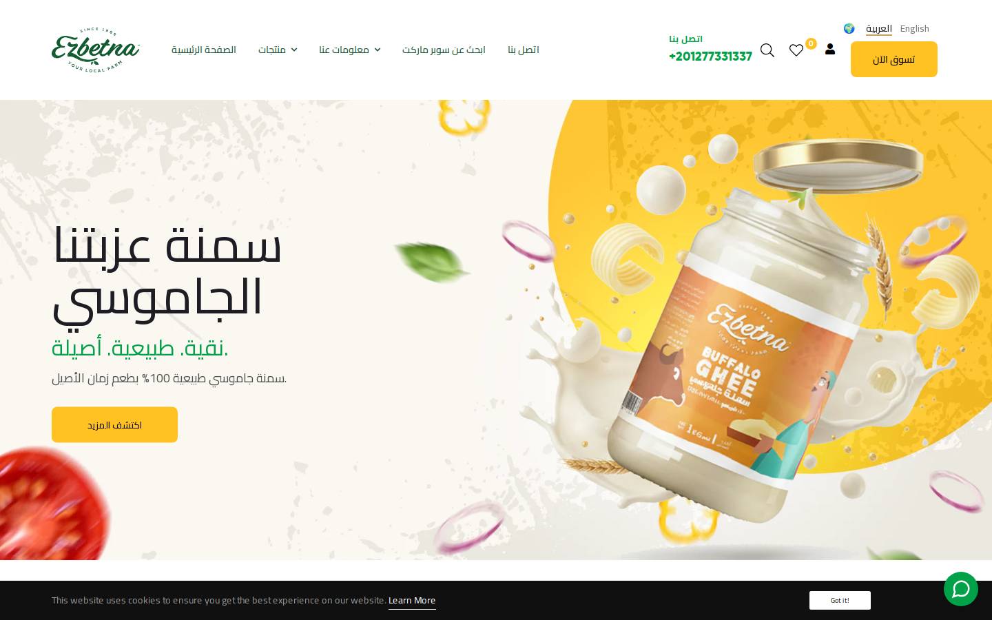 ezbetna.com homepage screenshot