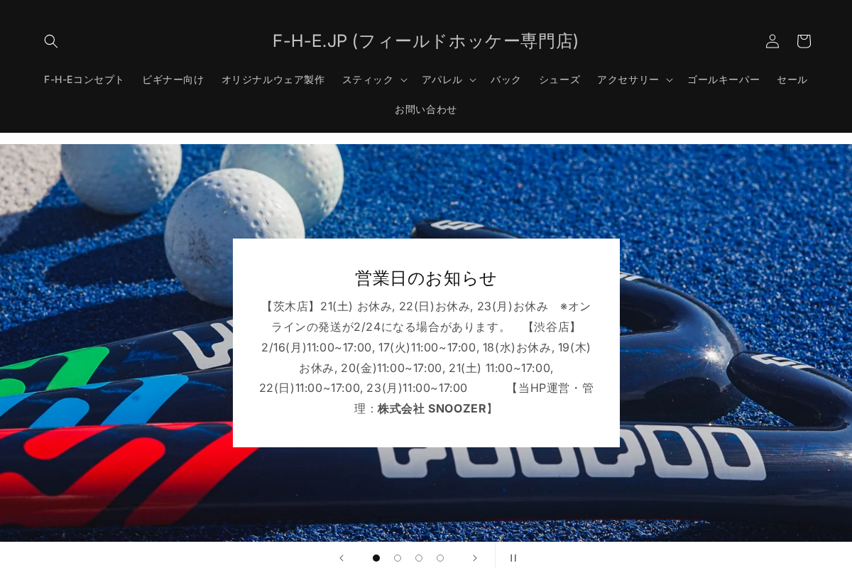 F-H-E.JP (フィールドホッケー専門店) homepage screenshot