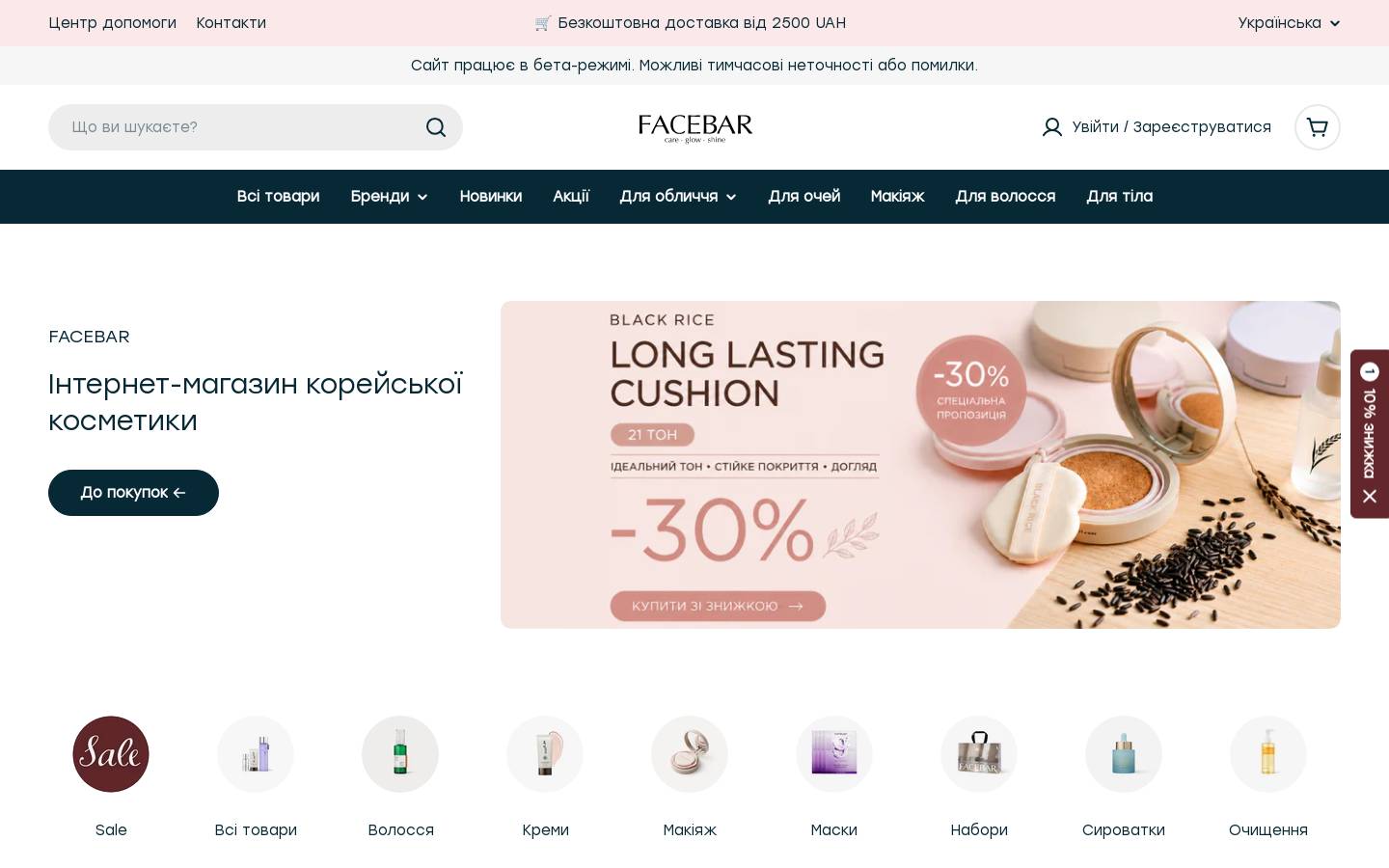 facebar.com.ua homepage screenshot