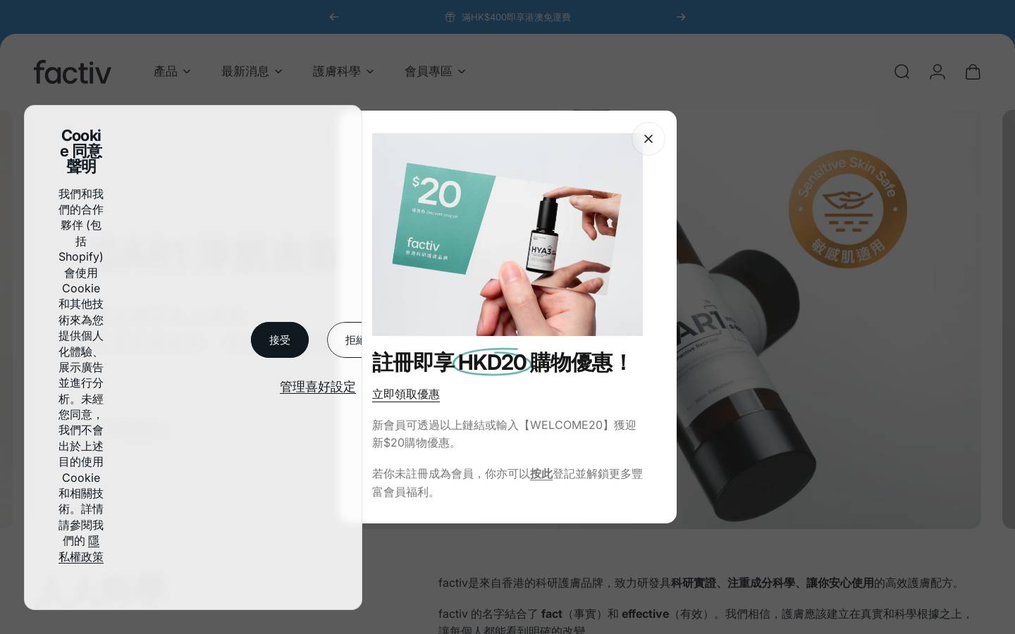 factiv.com homepage screenshot