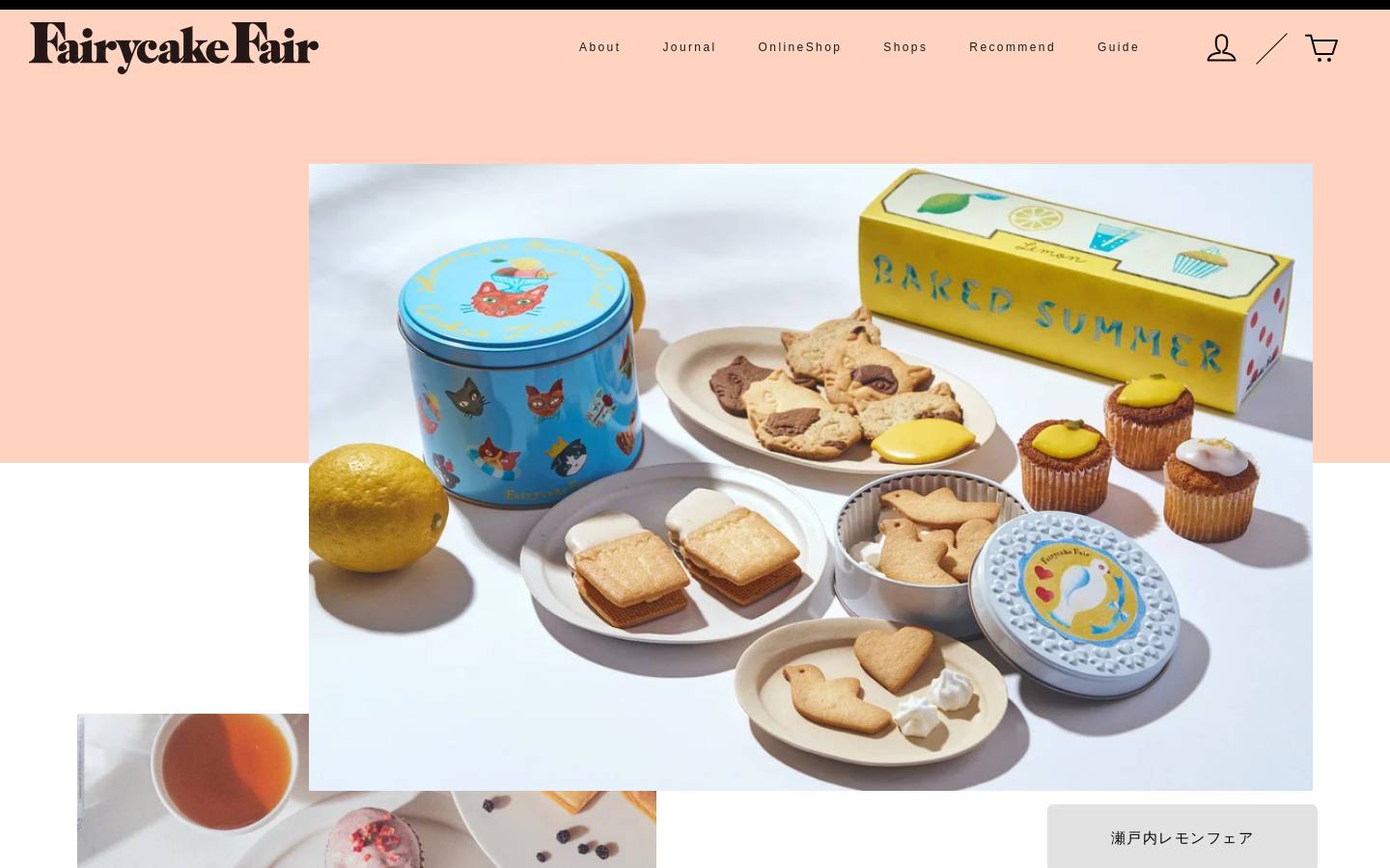 fairycake.jp homepage screenshot