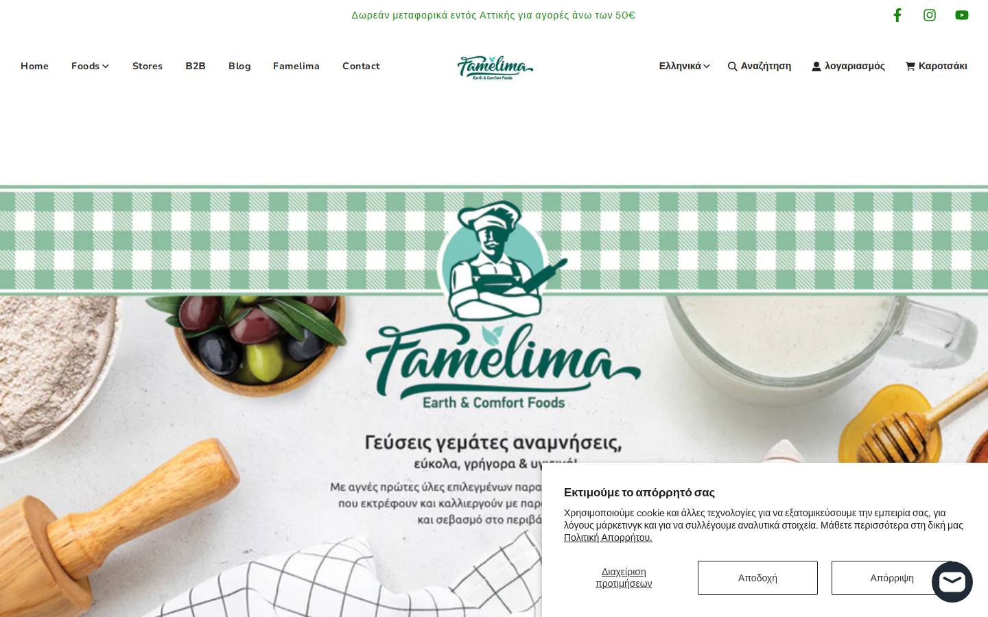 famelima.com homepage screenshot