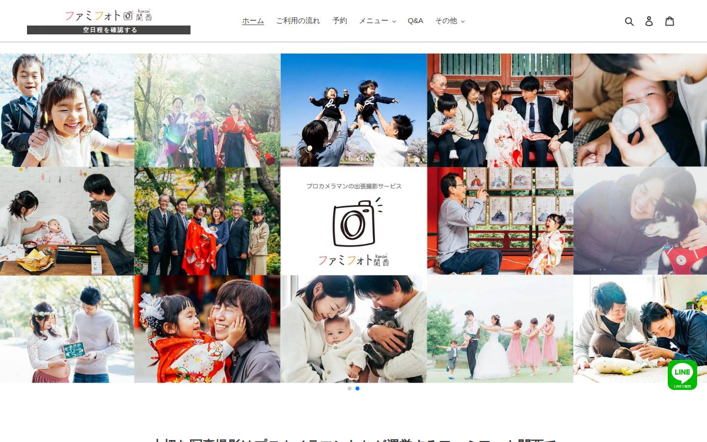 fami.com homepage screenshot