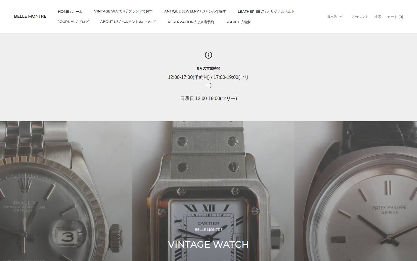 fashionable-watch.com homepage screenshot