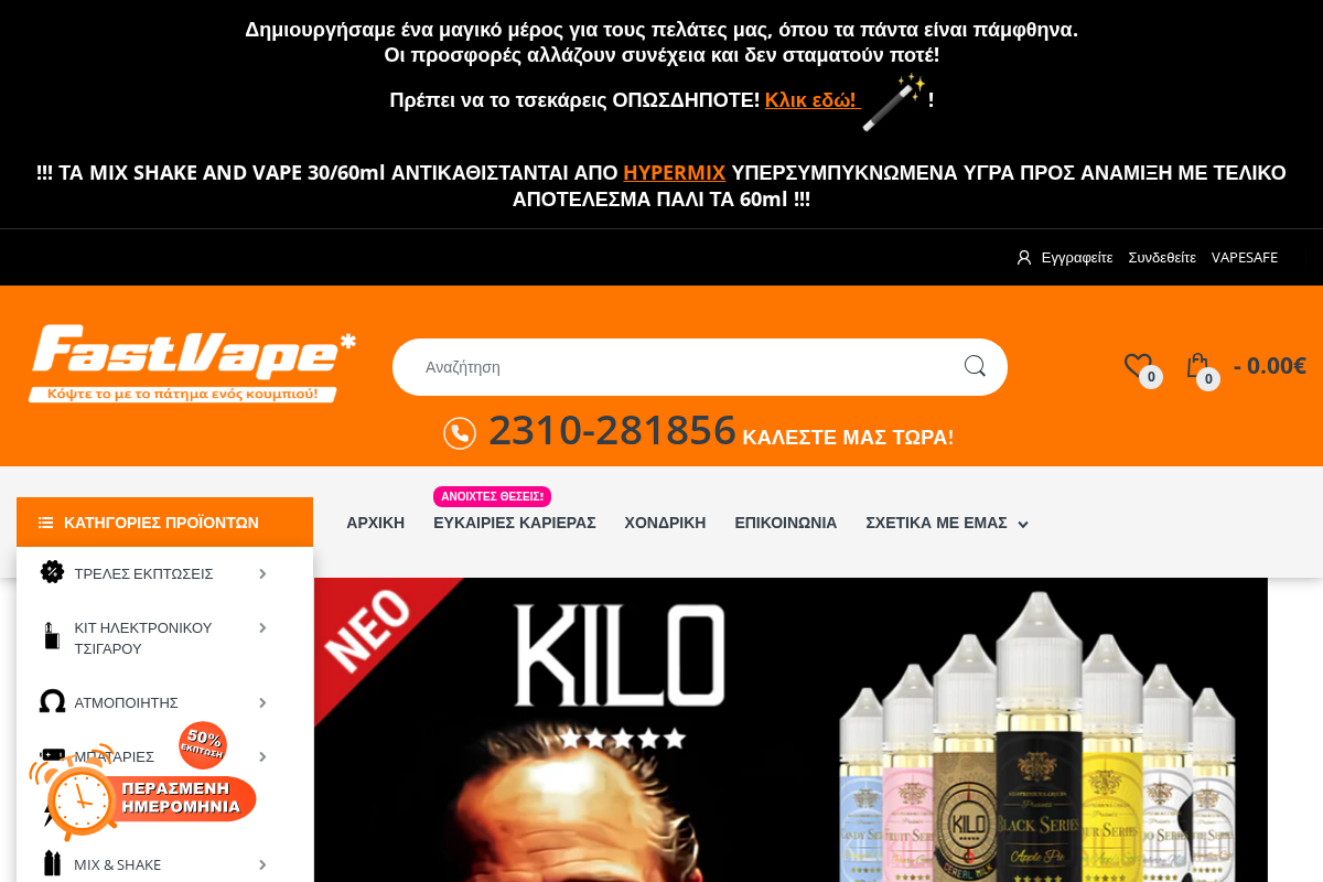 FASTVAPE homepage screenshot