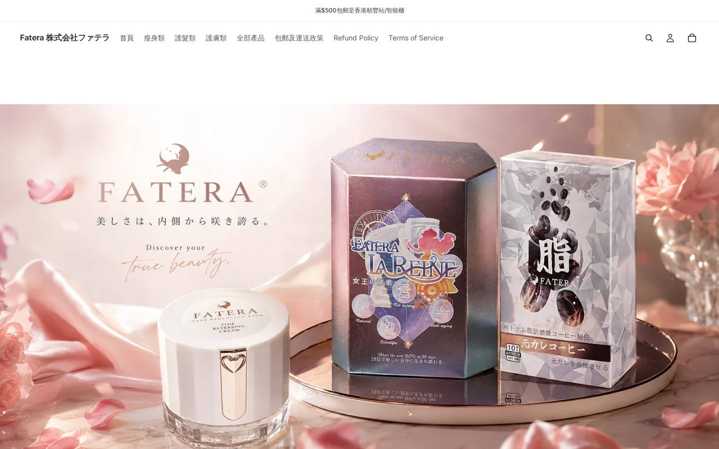 faterahk.com homepage screenshot